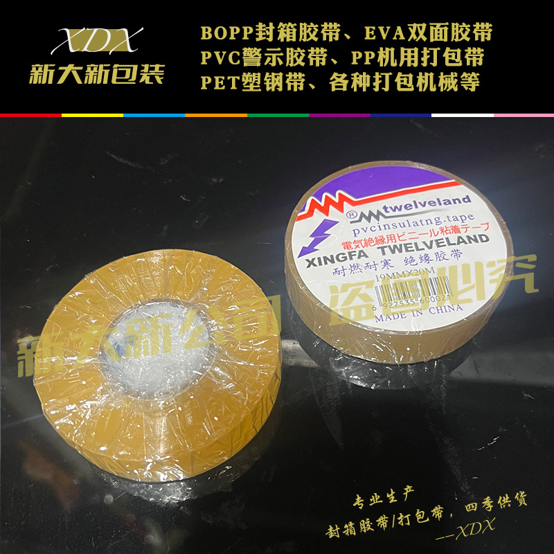 鹿头牌胶带四维水晶超透明玻璃优韧电容器隐形无影喷砂指纹痕胶黏