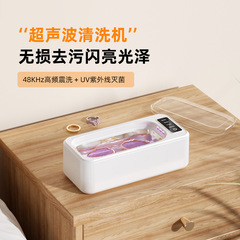 超声波眼镜清洗机便捷式高频家用清洗仪电动迷你首饰眼镜盒清洗器