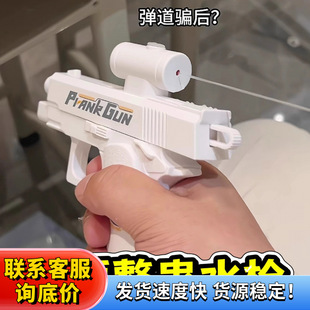 Tricky Two-Way Water Gun, Creative Reverse Water Spray Gun, Kidsren's Toy, Manual Burst Water Gun, Spoofing Friend Props