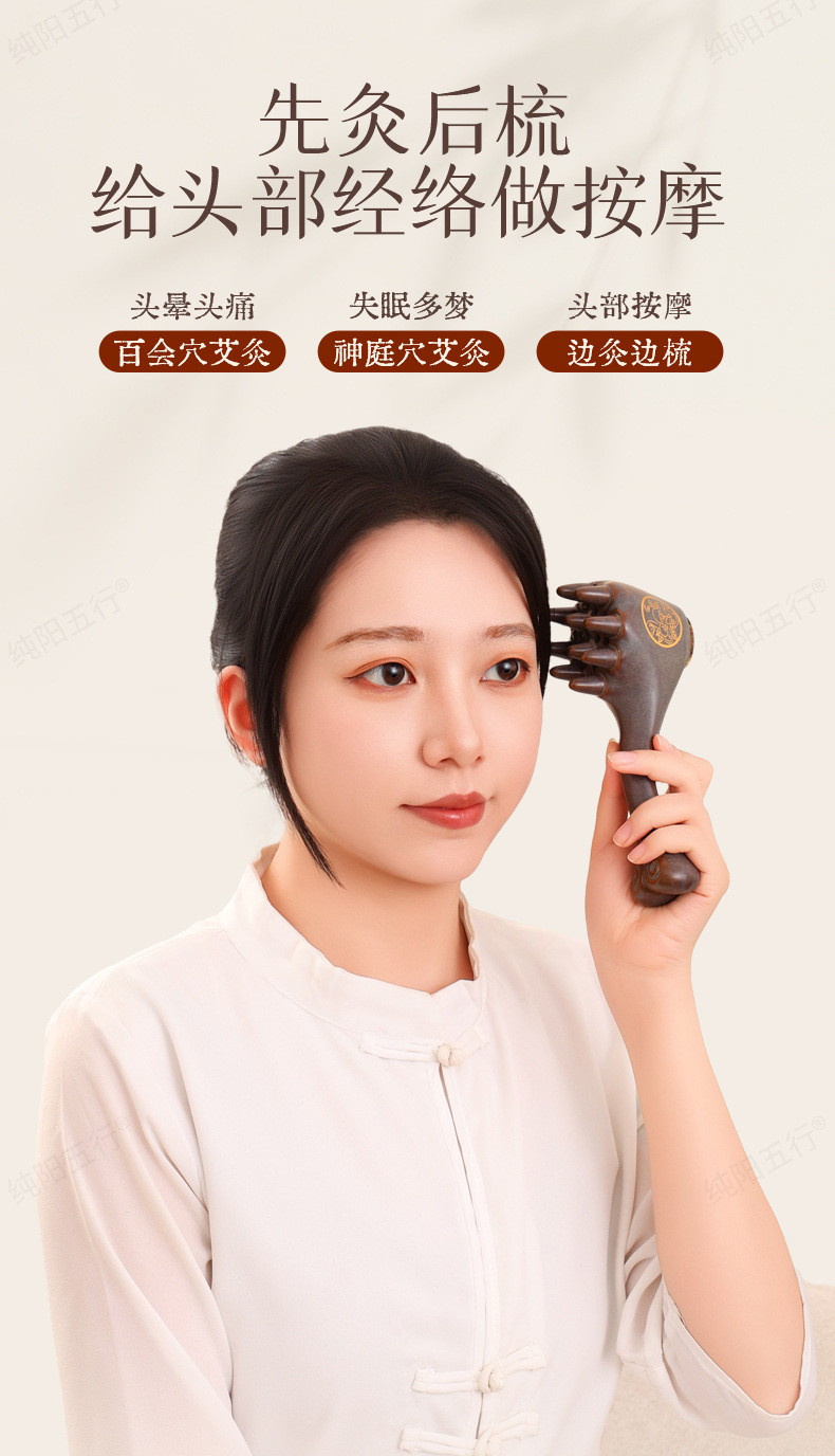 Head Therapy Ruyi Comb Moxibustion Massage Comb for Scalp Care 500g quality and texture