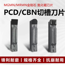 PCD����ʯCBN�����������в۵�Ƭ�_�۵�MGMN150 200 300 400�е�