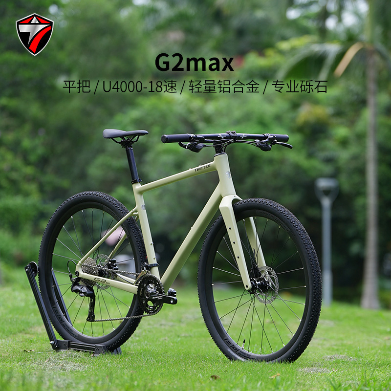 Gravel-G2Max Flat-Bar Gravel Bike with 18-Speed Aluminum Alloy Frame and Carbon Fiber Front Fork Gravel Bicycle