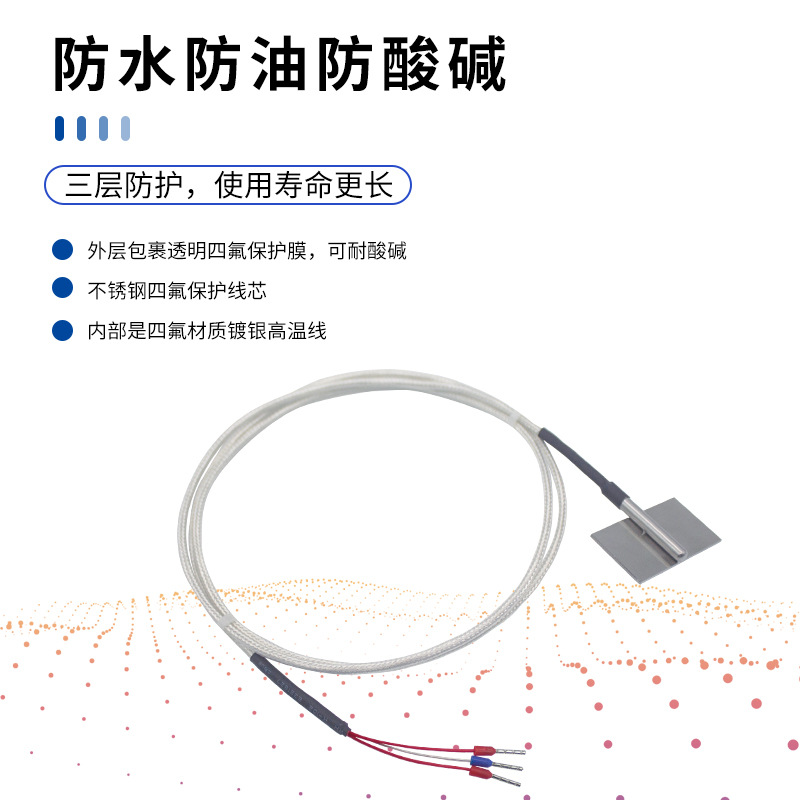 热力管道型贴片式PT100热电阻温度传感器PT1000热电偶温度传感器
