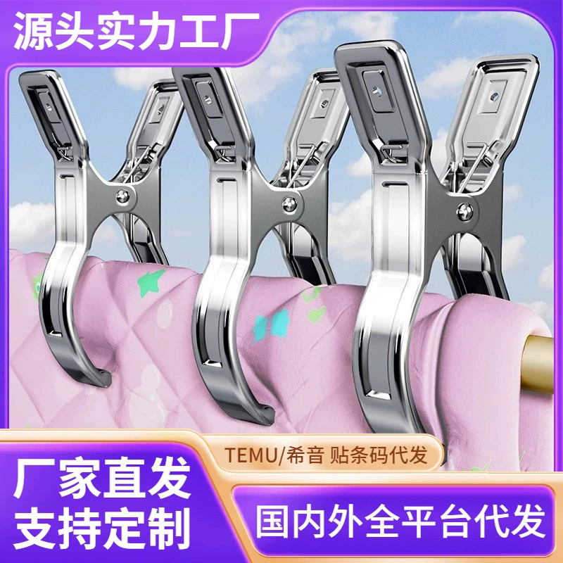 Нержавеющая сталь ветрозащитный держатель чулок для одежды большой зажим для сушки вешалка зажим для домашнего одеяла большого размера