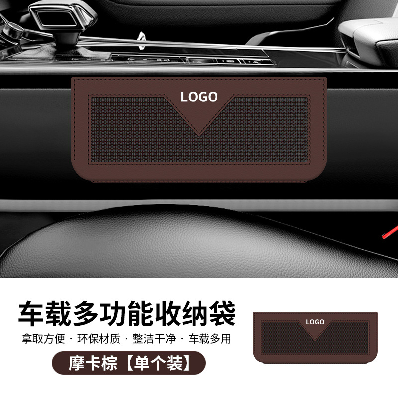 Qìchē – Car storage bag/box Phone Holder Adhesive - mocha-brown-with-car-logo-please-note-car-logo