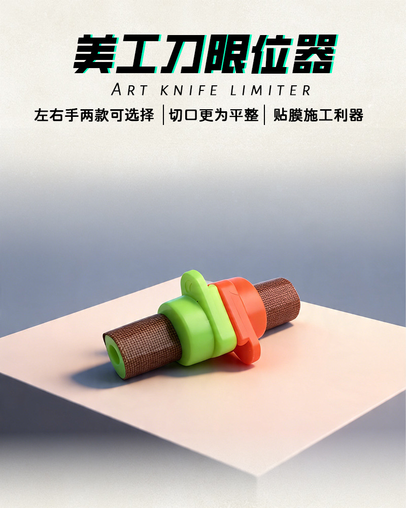 Cool Nice Car Film Cutting Tool, Edge Trimming Utility Knife, Film Cutting Limiter, Film Cutting Aid