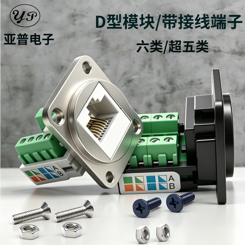 D-Type Computer Module Rj45 Category 5E, Category 6 Wiring Installation Screw Cat.6 Network 1U Cabinet Panel