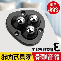 Sticky type universal ball wheel silent movable small caster household hardware accessories wear-resistant load-bearing casters