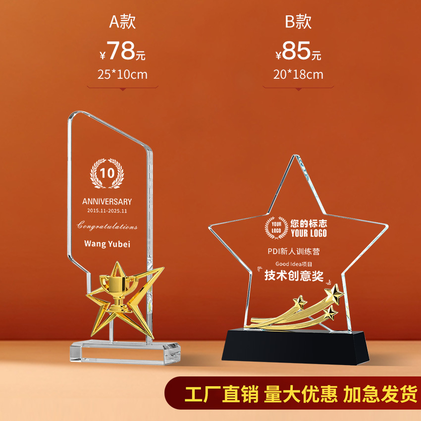 Trofeo de cristal Impresión en color de madera personalizada Niños Cinco estrellas Resina Metal Reunión anual Baloncesto Fútbol Autorizado Tarjeta de recuerdo