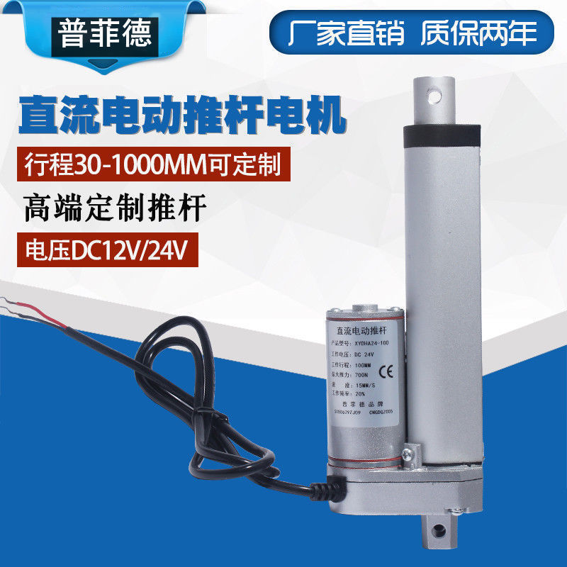 笔式小型电动推杆伸缩杆升降器微型大推力直线微型电缸电动推杆