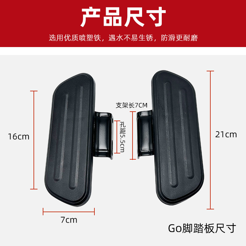 Suitable for Niu F0/G0 Electric Scooters Front Footrests, F050 Electric Scooter Front Foot Pedals, Speed-Up Footrests, a Pair
