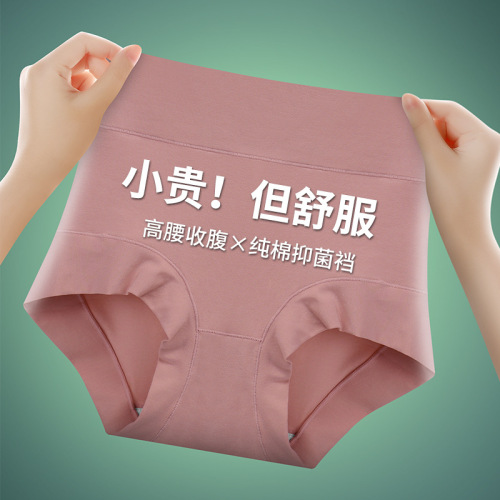 Women's High Waist Hip Lifting Underwear Pure Cotton Antibacterial Cotton Crotch Tightening Tummy Knitted Seamless Triangle Shorts Top Women's Cotton