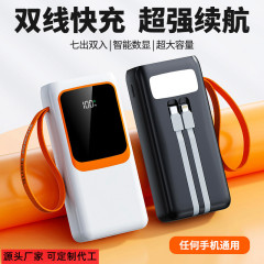 ケーブルパワーバンク 30000 mAh 大容量デジタルディスプレイ PD22.5W 超高速充電モバイル電源 LED ライトが付属しています