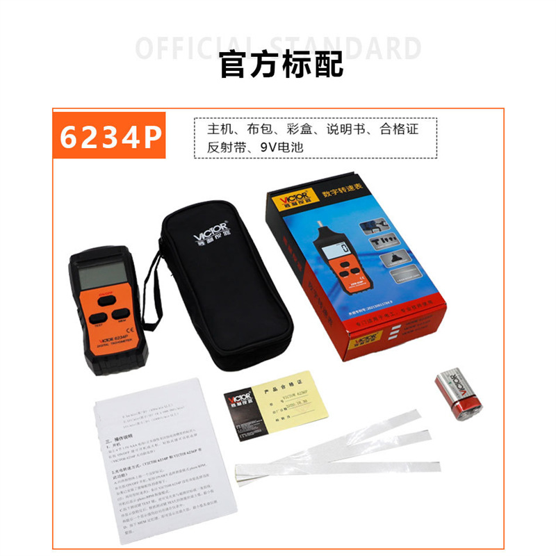 승리 계기 6236P 레이저 타코미터 비 접촉 속도 미터 디지털 디스플레이 속도 테스터 타코미터