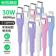 Appleデータケーブル、iPhone充電ケーブル、30W Apple 6-14シリーズ対応シリコン急速充電ケーブル、卸売