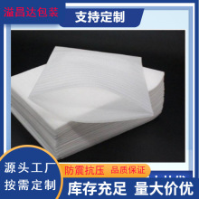 厂家直销珍珠棉复合气泡膜PEP优质珍珠棉气泡膜