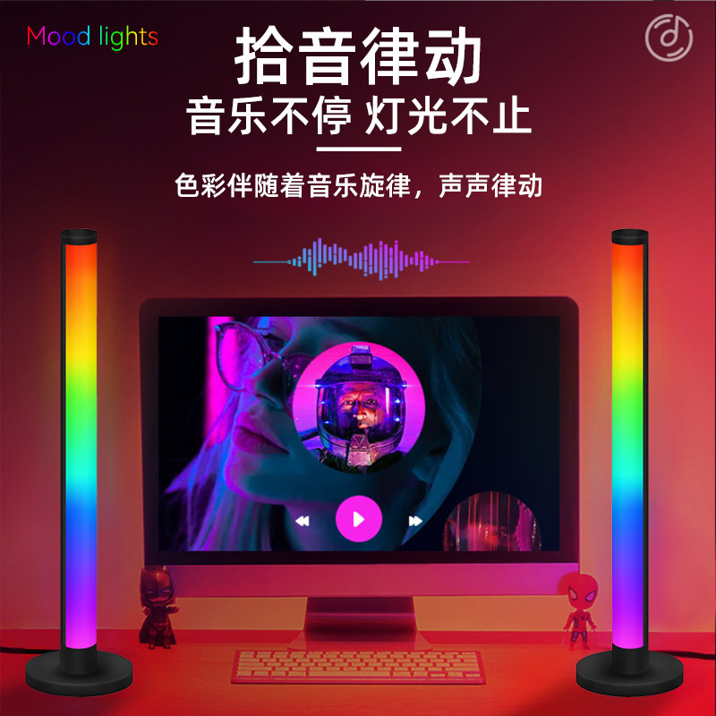 Led Sound-Sensing Ambient Light Computer Gaming Desktop Light Rhythm Light USB Lamp for Gaming, High Aesthetic Appeal, Floor-Standing, Colorful. Led Sound-Sensing Ambient Light Computer Gaming Desktop Light Rhythm Light USB Lamp for Gaming, High Aesthetic Appeal, Floor-Standing, Colorful.