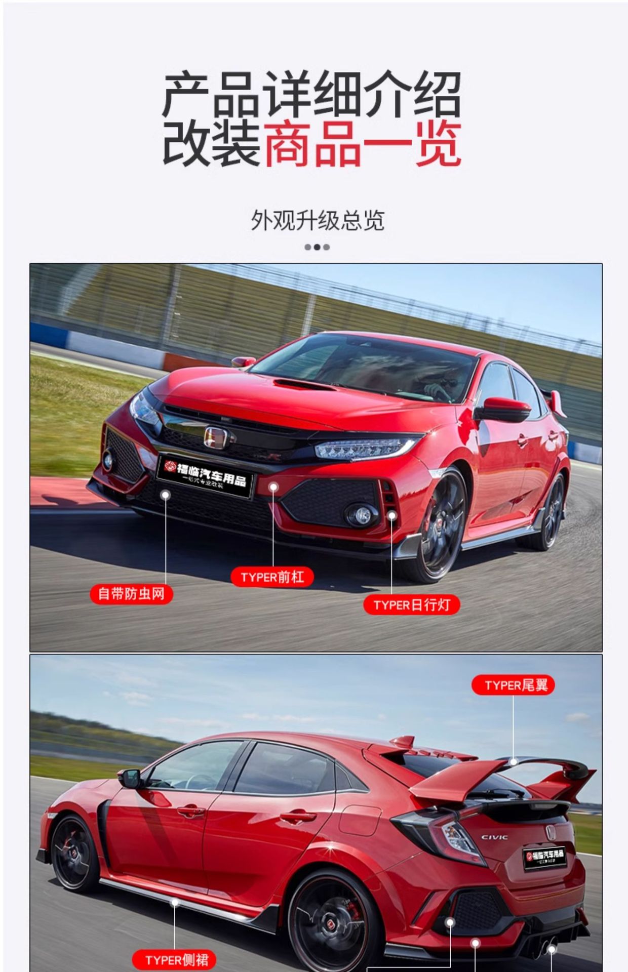 Applicable to the 10th generation Civic typer surrounding 16-21 Civic modified tr large surrounding front bar net tail wholesale