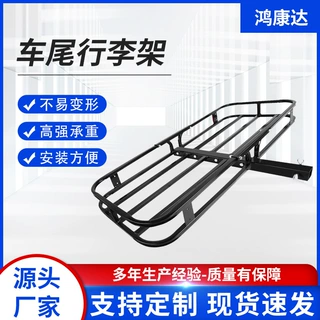 亚马逊热销款车尾行李架金属拖车篮汽车尾框车载行李架旅行架定制
