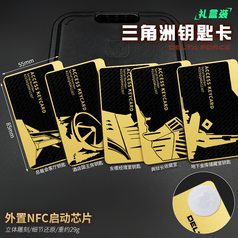 Delta Force Game Merchandise Premium Edition Alloy Room Card General Manager President Card King Metal Key Card Delta Force Game Merchandise Premium Edition Alloy Room Card General Manager President Card King Metal Key Card