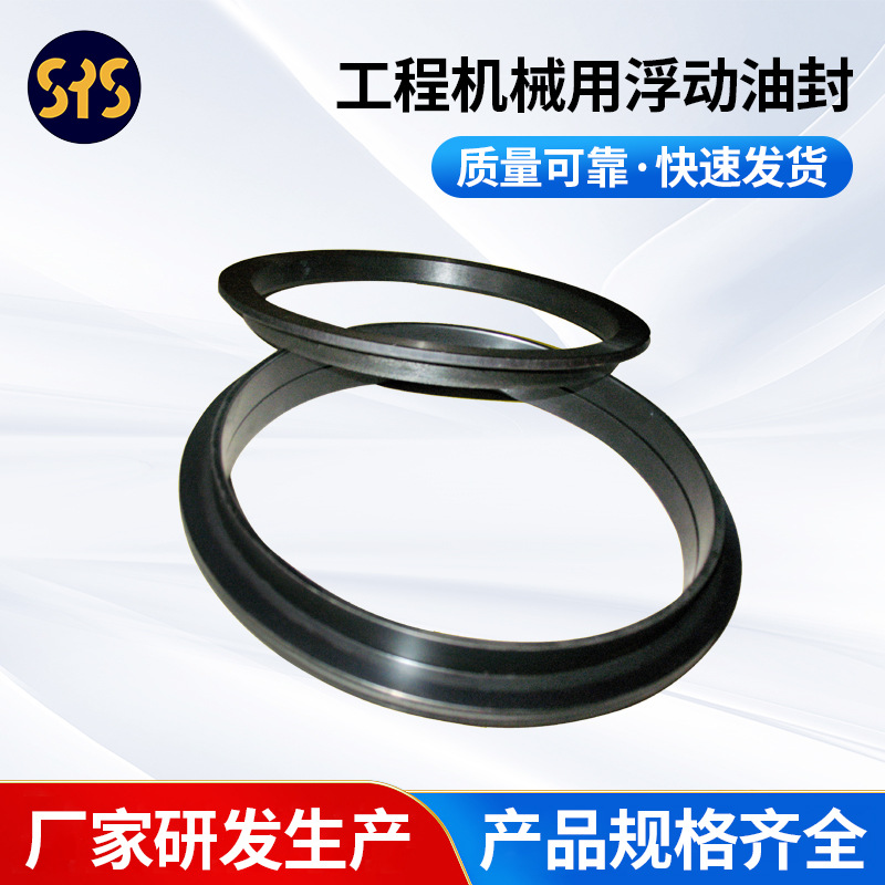 厂家供应 推土浮动油封工程机械用浮动油封 38mm-700mm双圆五金