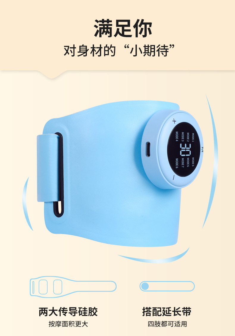 EMS美臂按摩仪_02.jpg