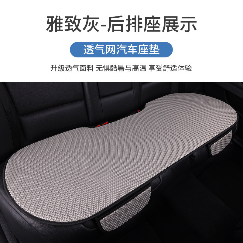 自動車座布団四季通用三点セットのシングルシート座布団通風シート座布団通気涼しい座布団が快適です。|undefined