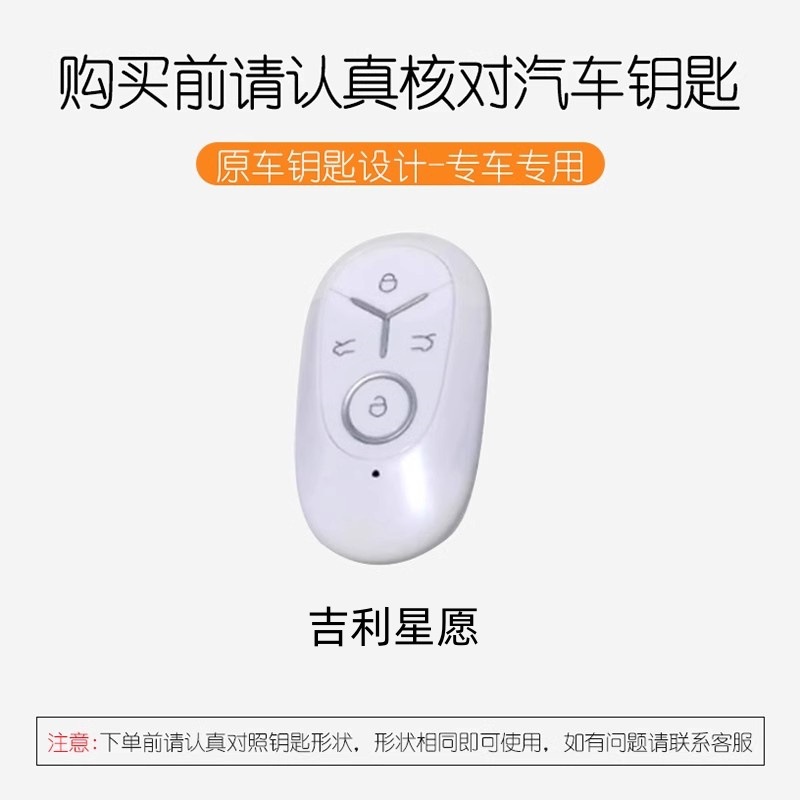 Special Geely Xingyuan Key Cover 2025 Wish Free Version Exploration Version High-End Female Car Protective Shell Buckle Bag