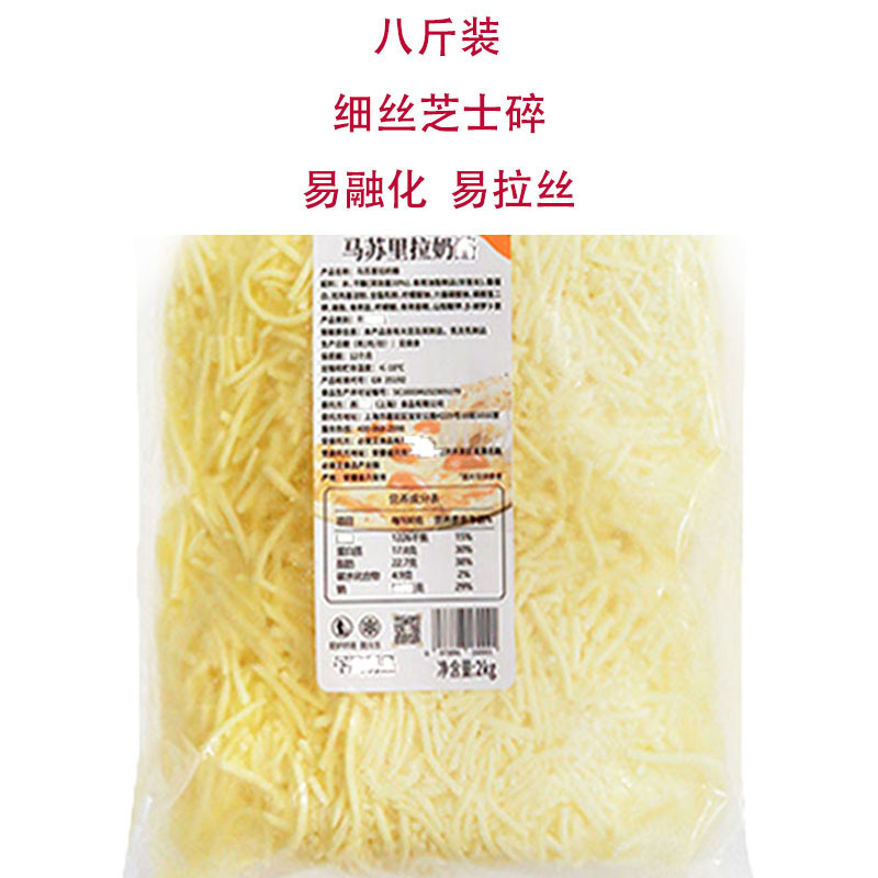 芝士碎大量批发马苏里拉2拉丝奶酪块饭拉丝热狗棒烘焙原料商用|undefined