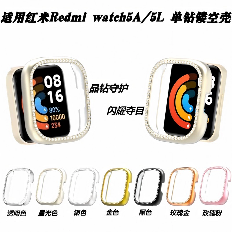 Подходит к Redmi Watch5 Active Один ряд Дамансчек Защитный чехол Redmi 5Lite Полый Diamond Inlay чехол