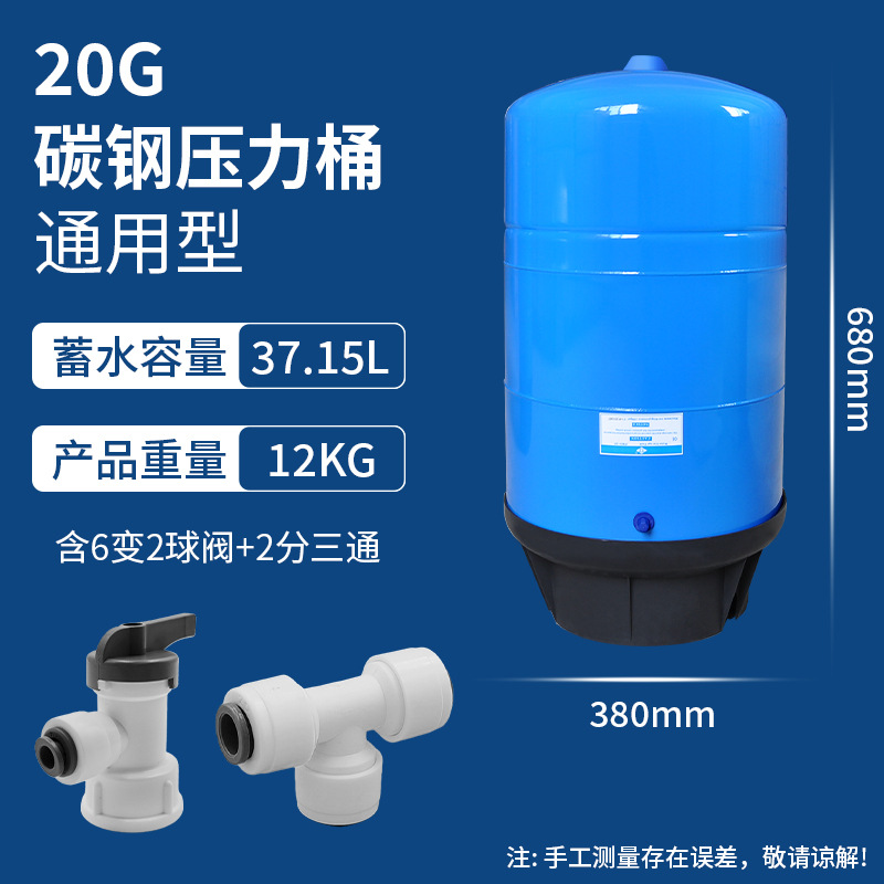 Fábrica al por mayor 3.2g barril de presión purificador de agua accesorios de agua 6G11G20G tanque de almacenamiento de agua tanque de presión lote de agua