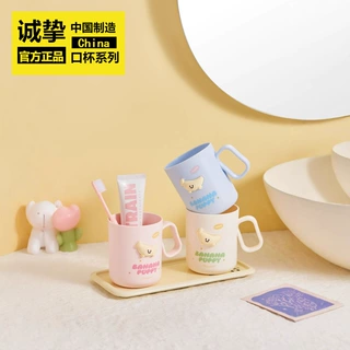 2026新创意香蕉漱口杯高颜值牙刷杯家用卫生间洗漱杯牙杯旅行套装