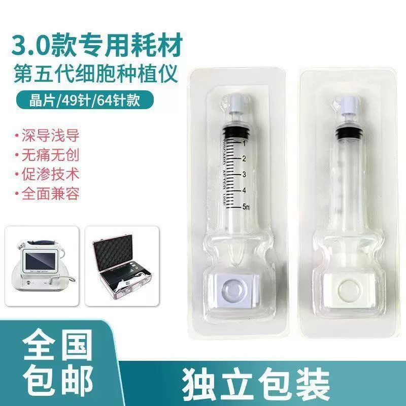 Настольный инструмент для имплантации клеток пяти поколений 3.0 игла глубоко мелкий проводник 49 игл расходные материалы