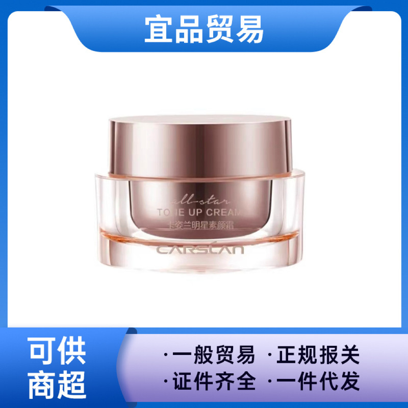 Kazilan Star Makeup Cream Moisturizing Lazy Beauty Modification Makeup Cream Oil Control Makeup Cream