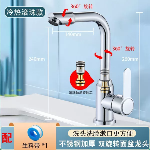 [冷热-顶配实心高标双转动款]