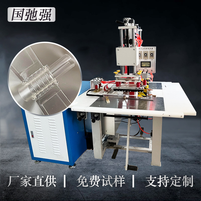 PVC hose heat sealing machine drainage bag welding machine medical bag bag body forming machine high frequency sealing machine PVC hose heat sealing machine drainage bag welding machine medical bag bag body forming machine high frequency sealing machine
