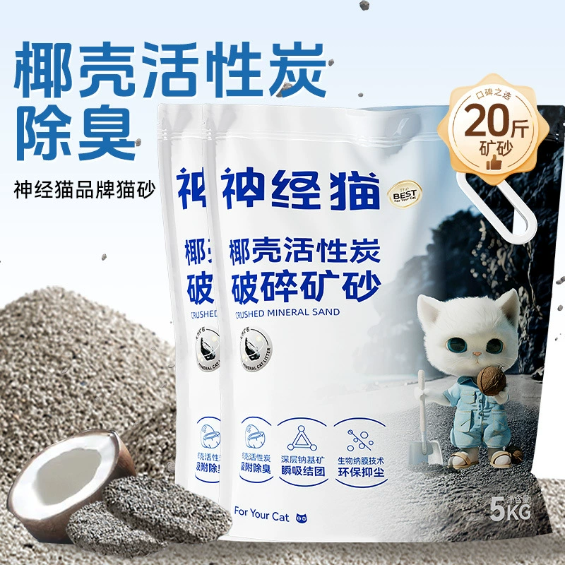 10 фунтов сломанной руды для маленьких кошек