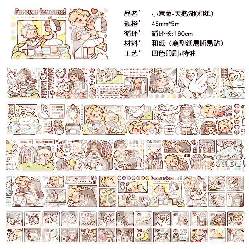 [160cm 포장] 백조의 호수