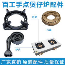 煲仔炉配件防风罩煤气灶挡风方形支架子多眼炉架锅架炉头火盖加厚