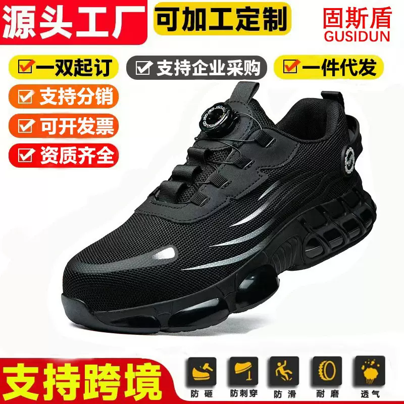 跨境飞织纽扣劳保鞋男防砸防刺穿耐磨舒适轻便透气软底安全劳保鞋