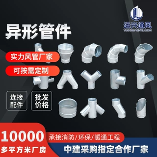 304不锈钢通风管道排烟排风管螺旋风管S弯头四通厂家可定制镀锌板