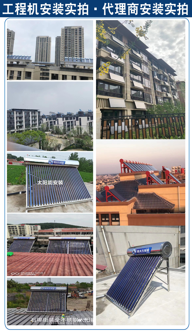太阳能详情页2.jpg