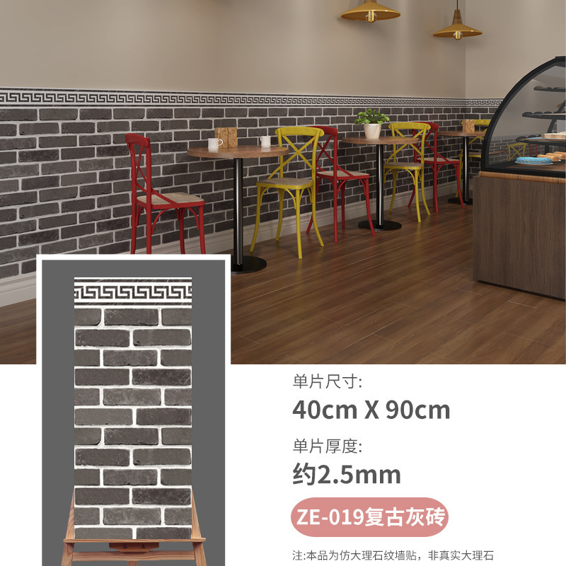 레트로그레이벽돌 [40cm*90cm]