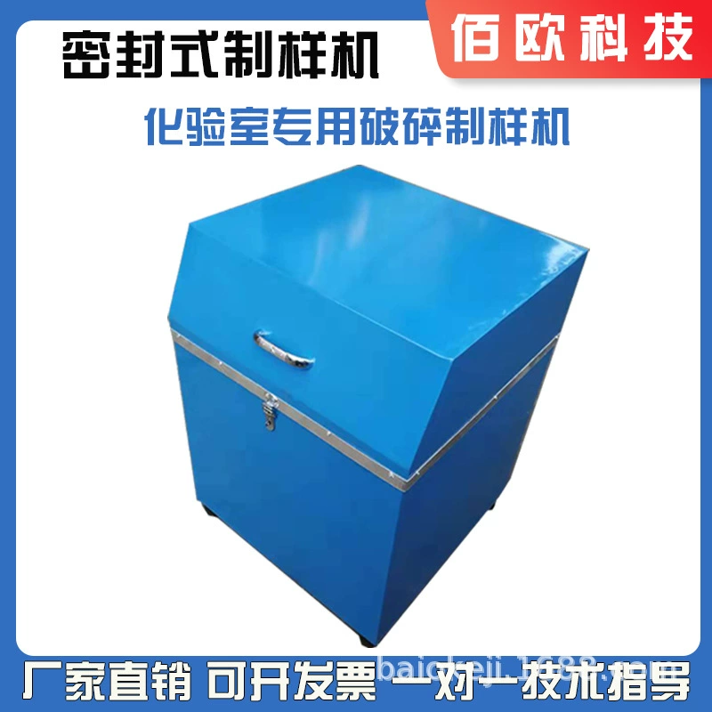 Герметичный пробоотборник для измельчения угля пробоотборник оборудование для пробоотборника серии GJ123