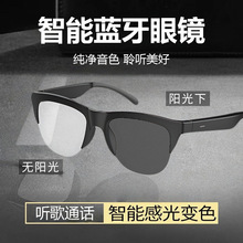 智能眼镜黑科技感光变色防蓝光变色多功能音乐通话蓝牙耳机