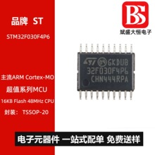 ST/STM32F030F4P6TR TSSOP-20 ARM Cortex-M0 32λ΢������-MCU