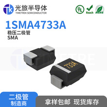 1SMA4733A  5.1V 1W ˿ӡ733A ���ð뵼�� ��Ƭ��ѹ������