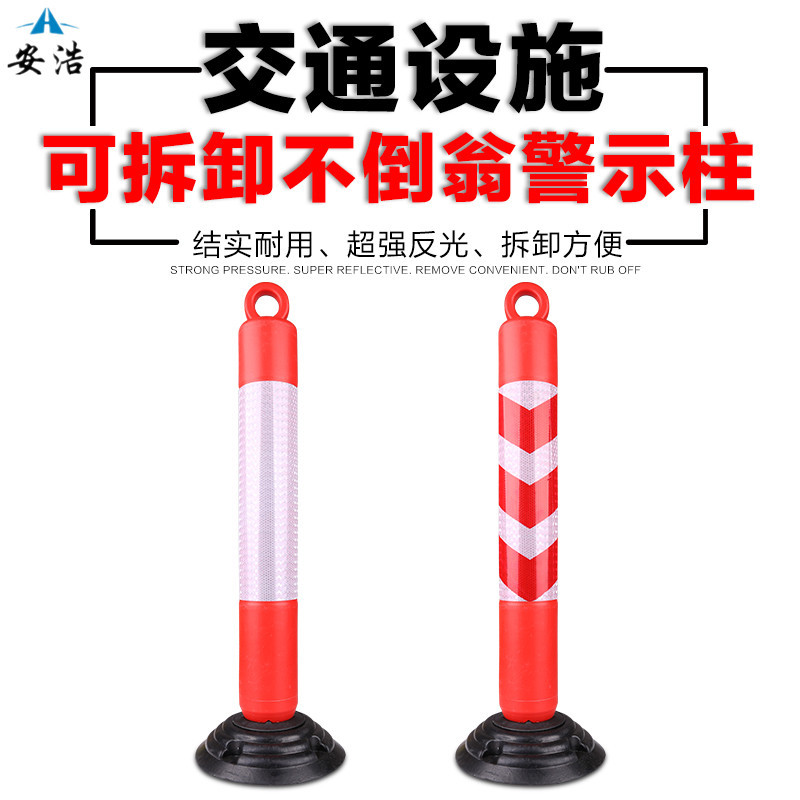 不倒翁弹力柱PE警示桩橡胶隔离柱高回弹撞不坏防撞护栏道口路障桩