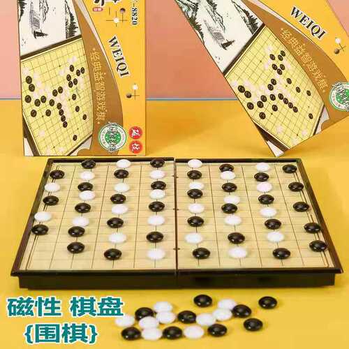 Xiaokani 8820 powerful suction cup Go game for children and students extracurricular educational Go game Gobang Othello set