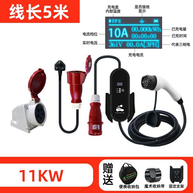 欧标TYPE2新能源电动汽车便携式380v交流充电桩家用11KW充电器